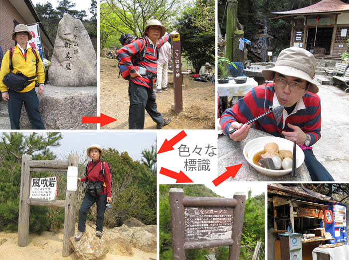 15下山の後のおでんは美味い