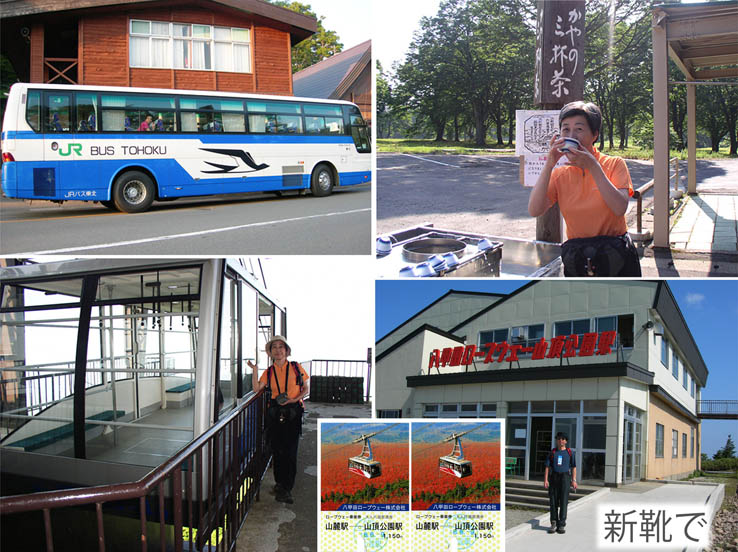 14八甲田山登山口