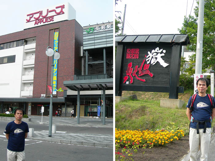 3弘前駅から嶽温泉へ