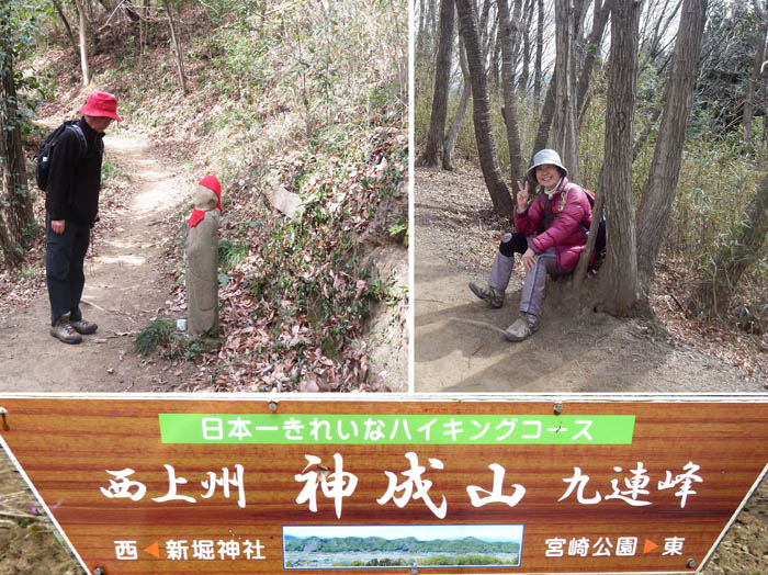 photo1神成山ハイキングコース