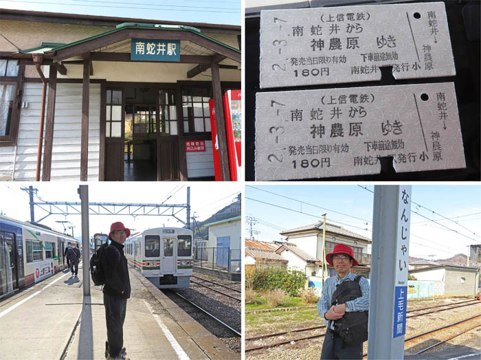 photo14南蛇井（なんじゃい）駅