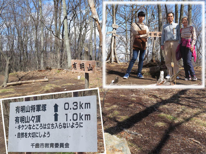 photo13有明山山頂にて