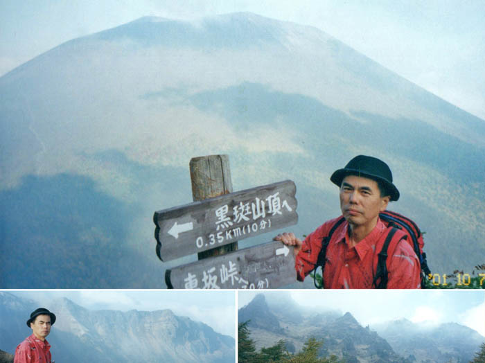 photo5トーミの頭と周囲の風景