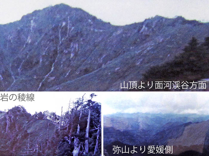 photo：見晴らしはよくなかったけれど：石鎚山