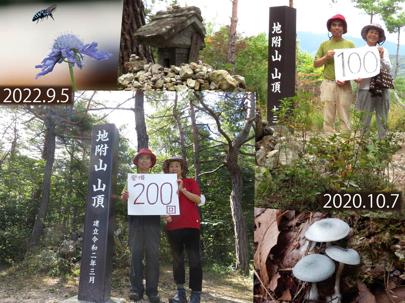 photo：100回と200回地附山山頂