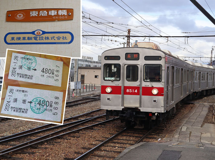 photo：懐かしい車両と車内銘板：須坂駅