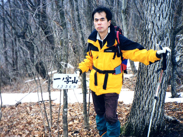 photo14一ノ字山1336m