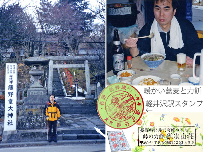 photo16旧碓氷峠で力餅を食べる