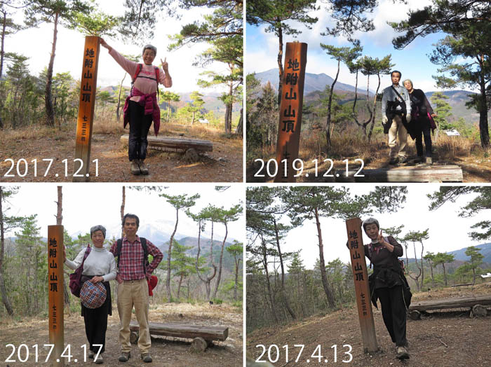 photo：懐かしい山頂表示柱：地附山