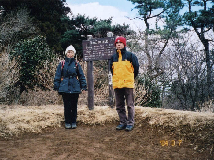photo：浅間山804m：箱根
