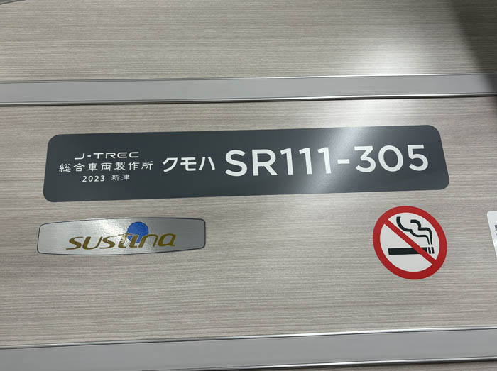 車内銘板