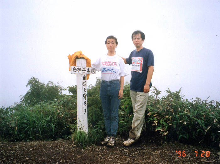 photo20白神岳山頂に到着