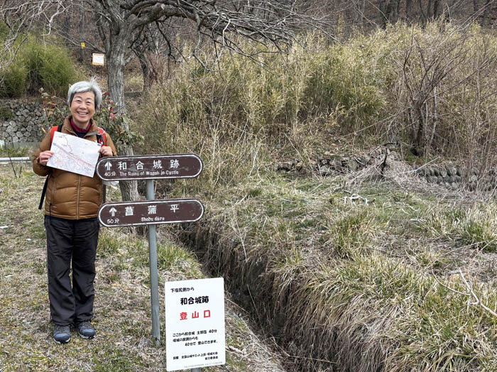 photo：和合城跡へ下塩尻登山口