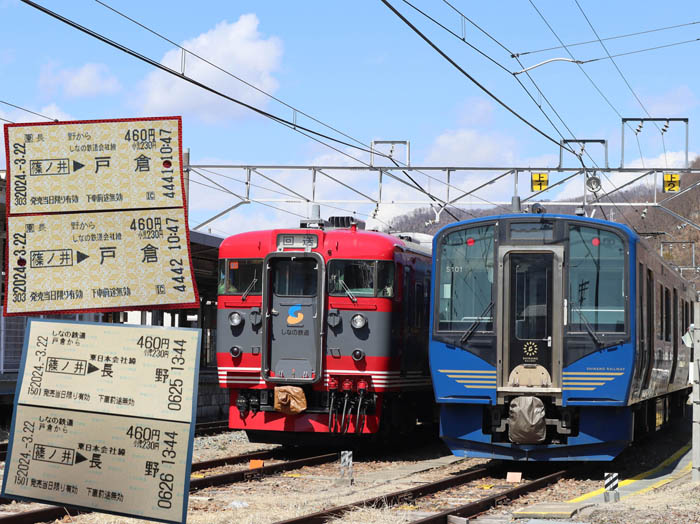 photo：しなの鉄道戸倉駅