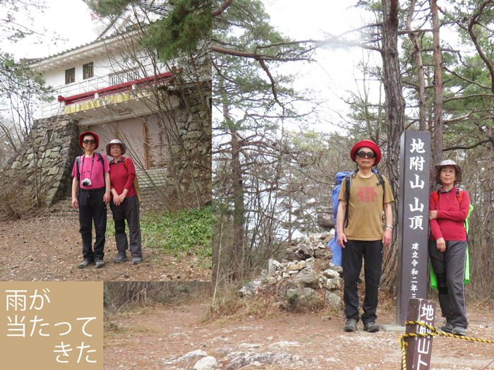 photo：大峰山から地附山へ