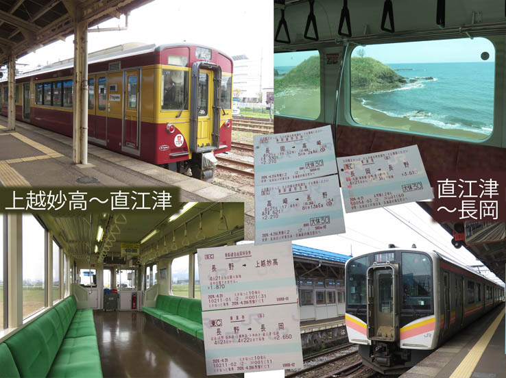 photo：	ET127系.E129系電車：城山