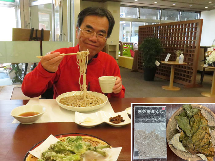 photo：オヤマボクチ蕎麦：蕎麦屋「八方味人」 