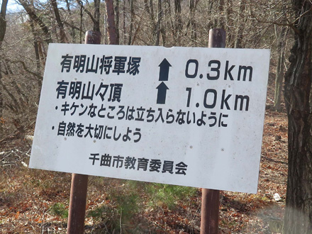 photo：有明山まで１km