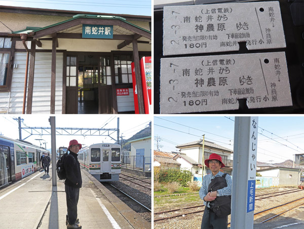 photo：南蛇井（なんじゃい）駅・上信電鉄