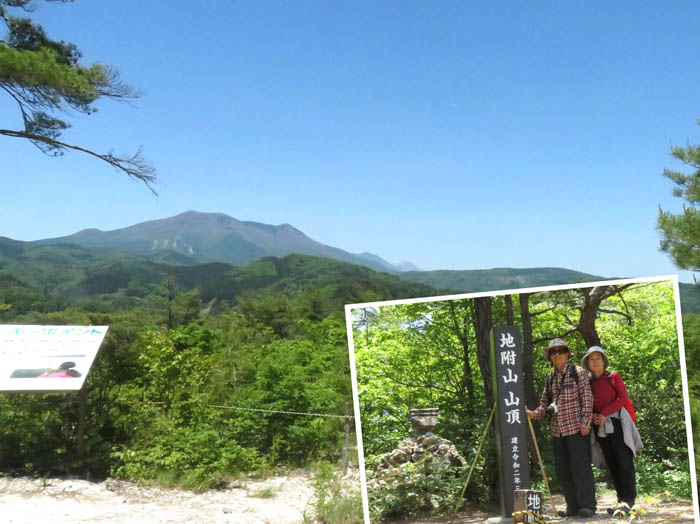 photo：地附山山頂：地附山 