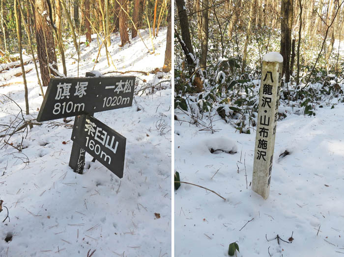 photo：登山道には雪がいっぱい：茶臼山