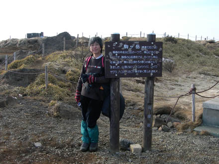 photo：駒ヶ岳山頂1357m：箱根