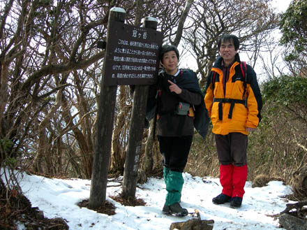 photo：冠ヶ岳　1409m：箱根