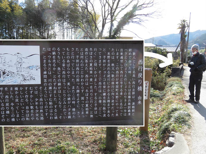 photo：西行戻り橋