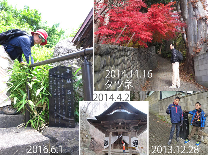 photo 舟継石、タツネと駒形嶽駒弓神社