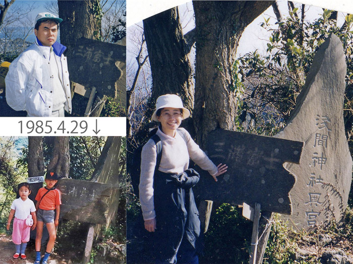 photo 三浦富士山頂