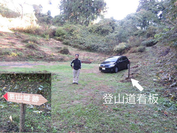 photo　芋井地区の葛山城跡駐車場