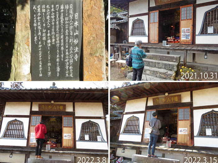 photo14日本山妙法寺 
