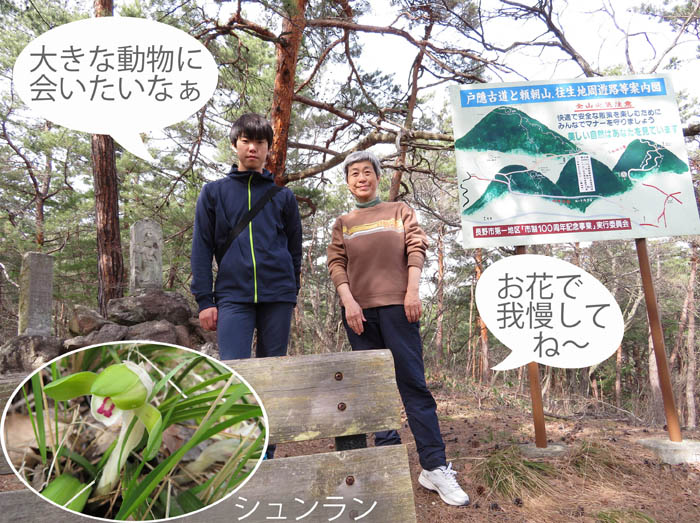 photo8観音山山頂で20180318 