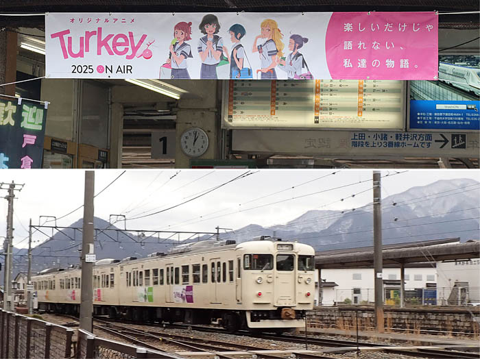 photo14Turkey 電車が走ってた：戸倉