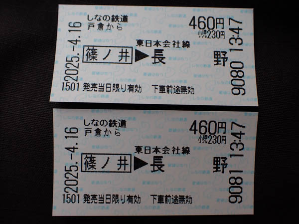 キップ