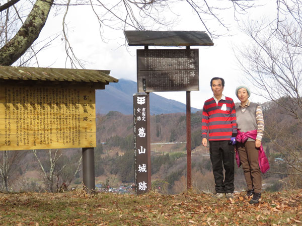 photo　葛山山頂