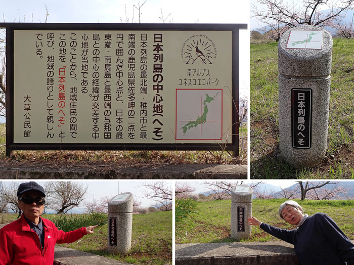 photo20日本列島のへそです 
