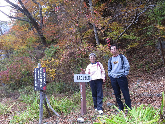photo7懐かしい御座石鉱泉登山口 