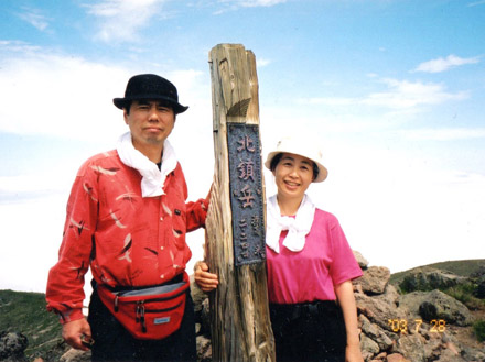 photo 北鎮岳山頂