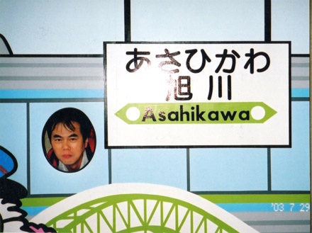 photo 旭川駅でちょっとお遊び