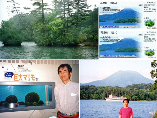 photo 阿寒湖