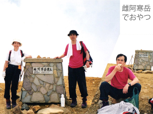 photo 雌阿寒岳 1499m