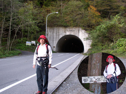 photo　登山口で