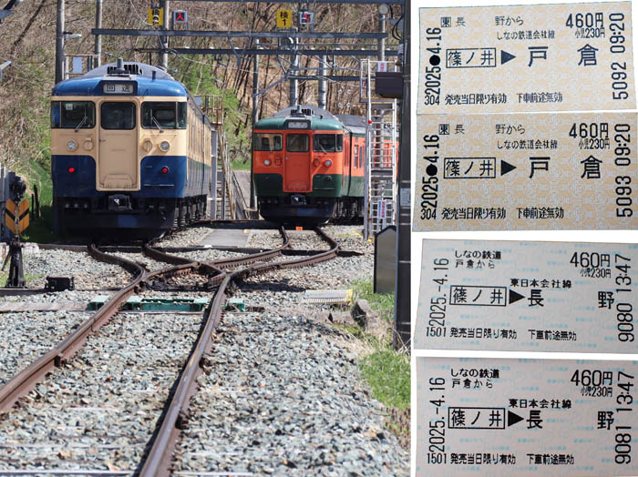 photo1戸倉駅車庫と往復の切符