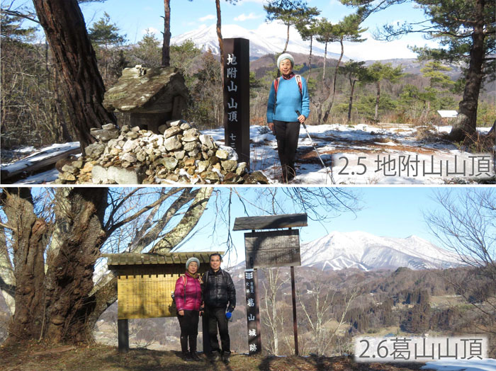 photo　二つの山頂から飯縄山