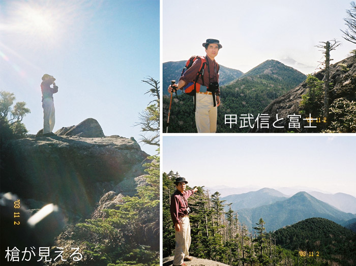 photo　三宝岩からの見晴らし
