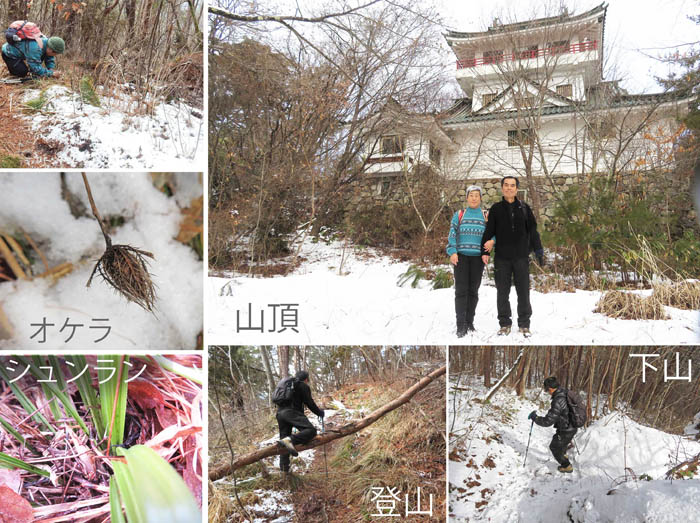 photo　２月　歌ヶ丘から物見岩へ
