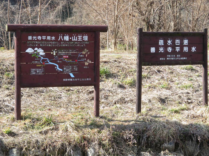 photo　善光寺平用水　八幡・山王堰
