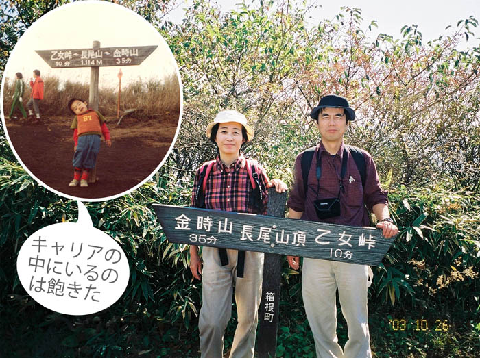 photo：長尾山頂にて