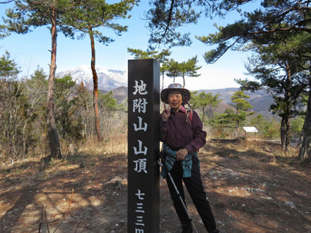 photo 地附山の山頂でポーズ